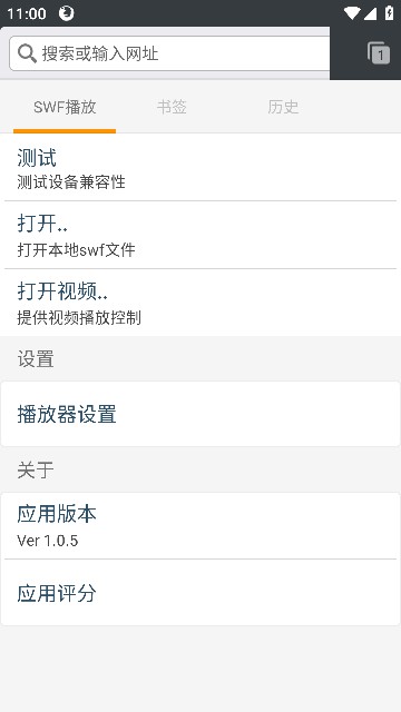 SWF׿8.0°2023v1.0.5Ѱͼ3