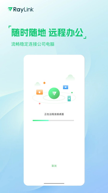 RayLinkԶ̿׿v6.10.3°