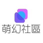 萌幻社区app官方版 v1.4.8安卓版