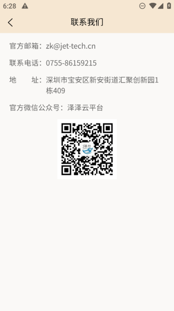 ҽappٷv2.0.2׿ͼ0