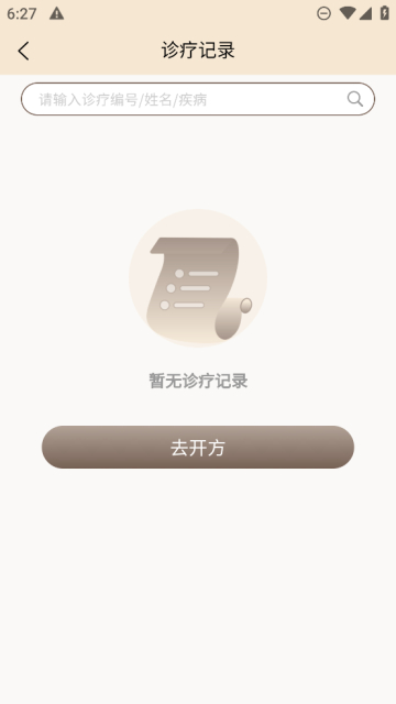 ҽappٷv2.0.2׿ͼ1