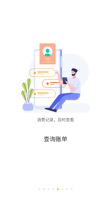 һͨappٷv1.0.11׿ͼ3