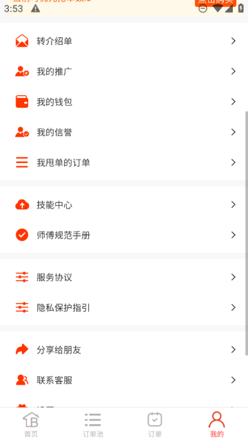 ¹ʦAPP(ͬά޶)ٷv1.4׿ͼ2