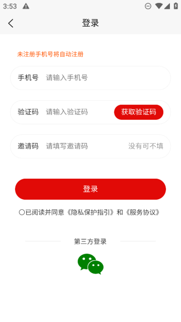 ¹ʦAPP(ͬά޶)ٷv1.4׿ͼ3