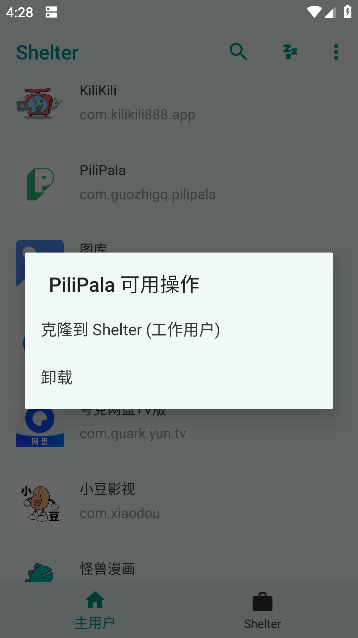 Shelterռapp׿v1.8Ѱͼ0