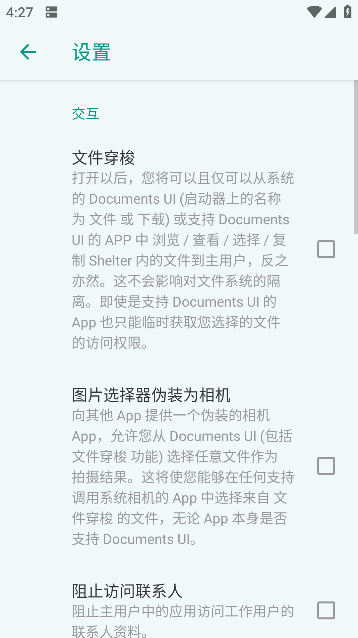 Shelterռapp׿v1.8Ѱͼ2