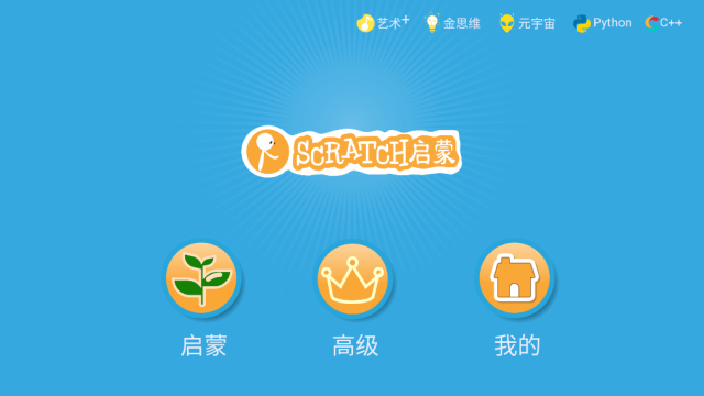 Scratchɹٷ°v4.4.6׿ͼ4