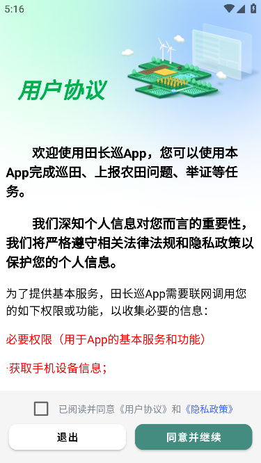 ĴﳤѲappٷ2023v2.0.49׿ͼ3