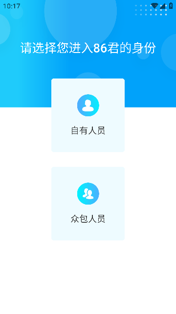 86ֻͻapp׿v3.6.0ֻͼ1