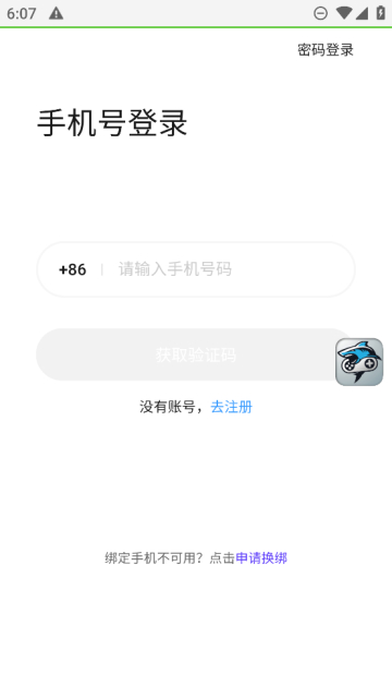 ʡǮŹٷ°v4.5.6ֻͼ0