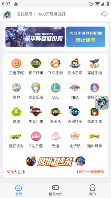 ʡǮŹٷ°v4.5.6ֻͼ3