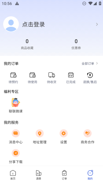 ܱappٷv7.0.0׿ͼ1