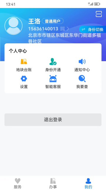 ũֱͨappרҵv1.1.9.0°ͼ0