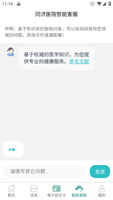 ͬapp°v4.3.8׿ͼ1