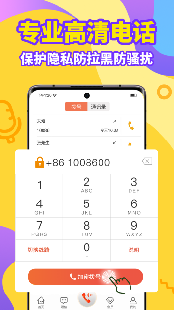 żܵ绰Ѱv5.6.2׿