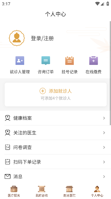 㰲ҽԺappԤԼҺƽ̨v4.0.7°