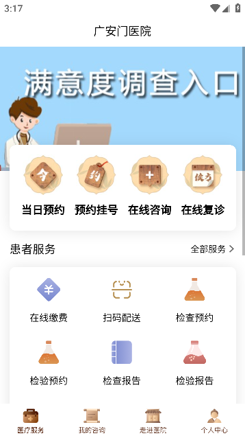 㰲ҽԺappԤԼҺƽ̨v4.0.7°