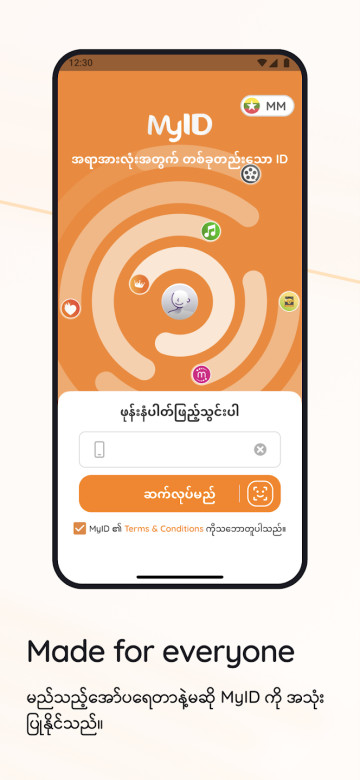 MyID APP 2023°ٷv1.0.81׿ͼ3
