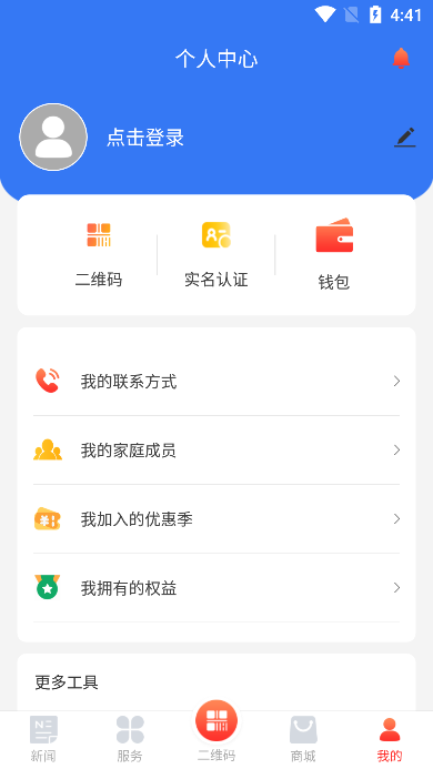 ҵappٷv1.2.43ֻͼ2