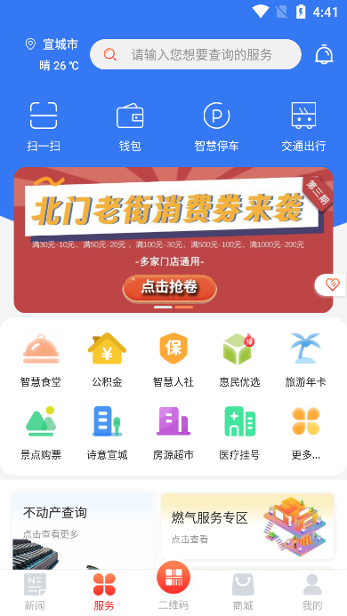 ҵappٷv1.2.43ֻͼ1