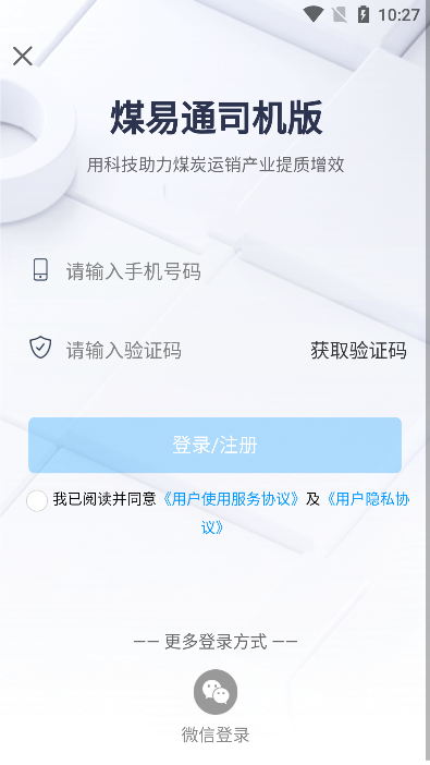 úͨ˾appٷv1.5.6׿ͼ3
