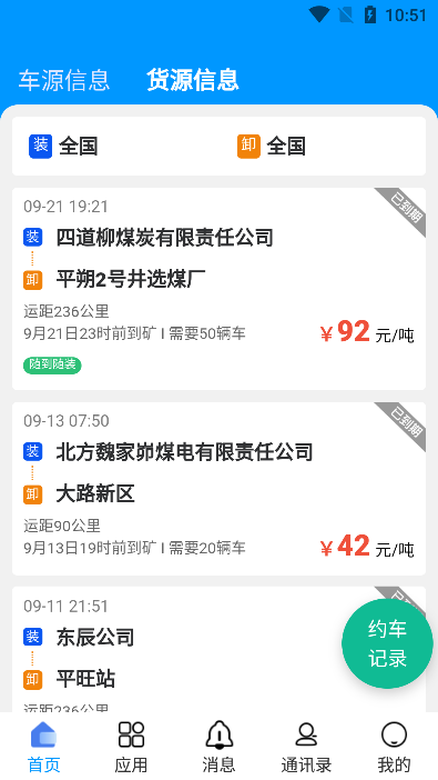 úͨóװapp°v1.3.0ֻͼ1