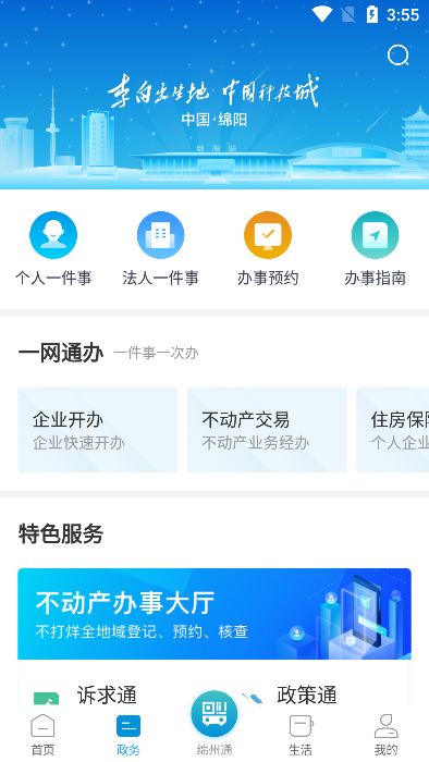 iͻ˹ٷv1.5.5׿ͼ1