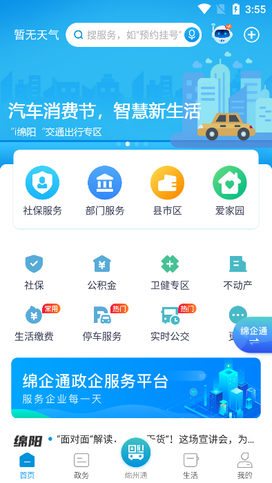 iͻ˹ٷv1.5.5׿ͼ0