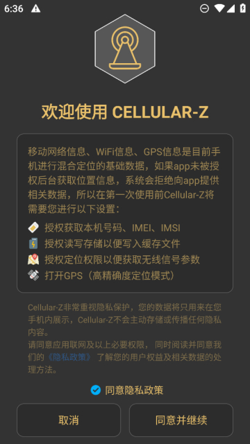 Cellular-Z(ֻٹ)ٷ°v6.3.9ֻͼ3