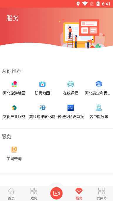 ؿͻֻv1.8.6׿ͼ0