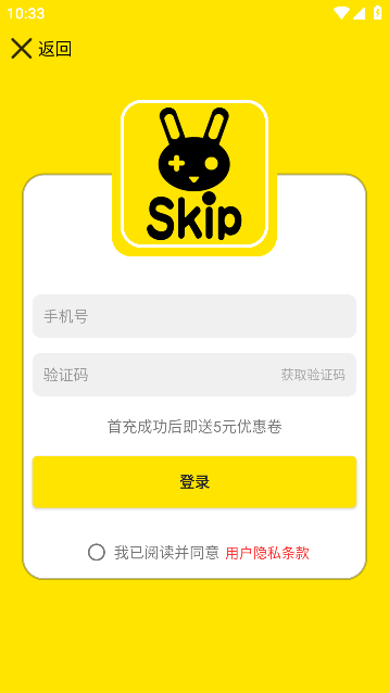 skipϷappٷͼ1