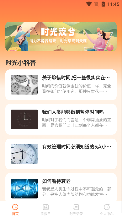 ʱappٷv1.0.0°ͼ1
