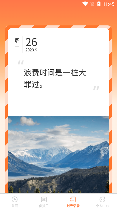 ʱappٷv1.0.0°ͼ3