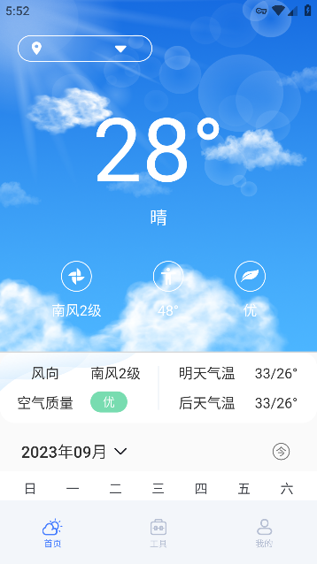 οռappٷ2023°v2.0׿ͼ3