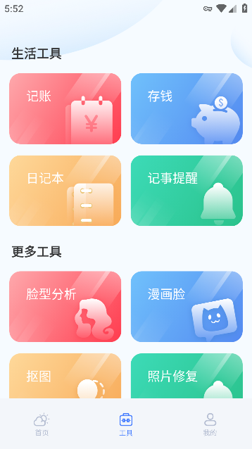 οռappٷ2023°v2.0׿ͼ2
