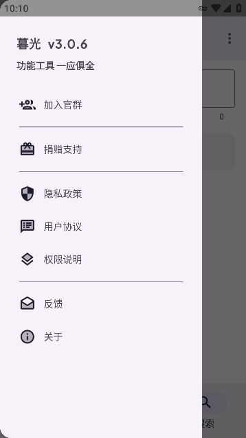 ĺ⹤app°2023v3.0.6׿ͼ0