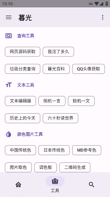 ĺ⹤app°2023v3.0.6׿ͼ2