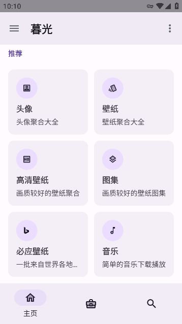 ĺ⹤app°2023v3.0.6׿ͼ3