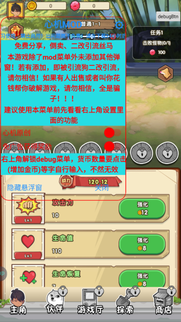 Ҿǿò˵v1.0׿ͼ3