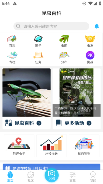 ٿapp°v1.0.5׿ͼ2