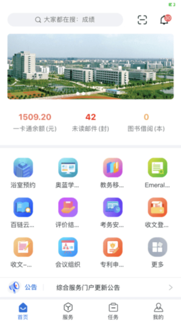 i(ѧԺ)ٷv1.0.13׿ͼ2