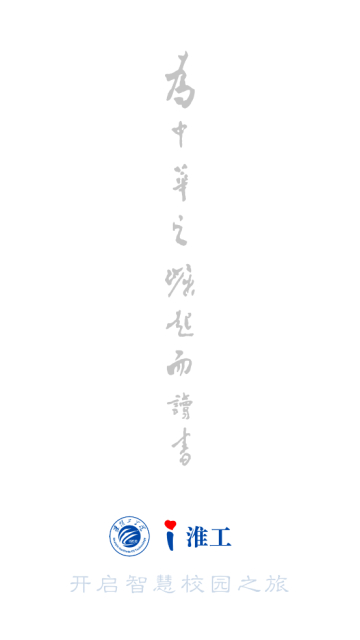 i(ѧԺ)ٷv1.0.13׿ͼ0