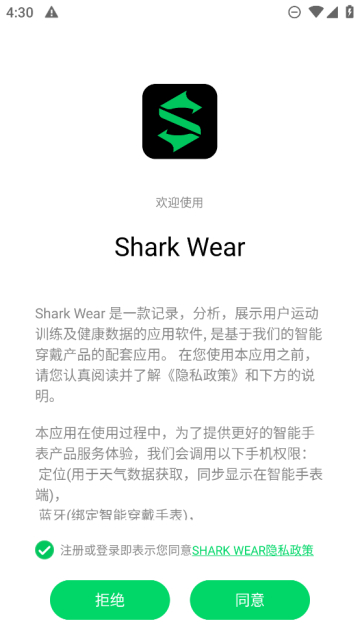 Shark Wear˶appֻv1.8.4.1׿ͼ3