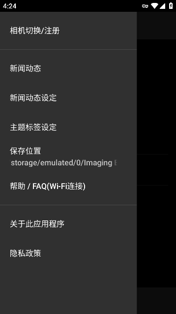 imaging edge mobile׿ֻѰv7.7.4°