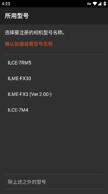 imaging edge mobile׿ֻѰv7.7.4°