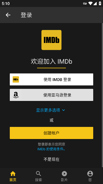 IMDbֻapp߼2024v9.0.7.109070200°ͼ1