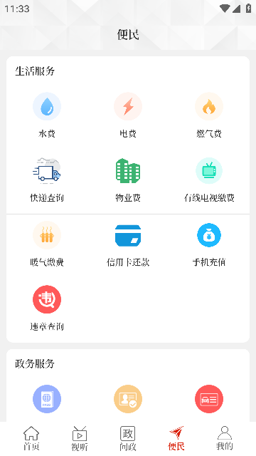 Ϸͻֻv2.5.2°ͼ1
