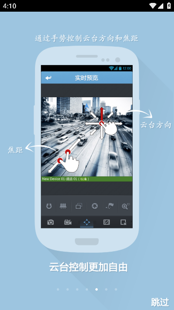 ivms5060׿氲װ2023°v4.2.0ֻͼ2