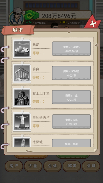 崴ҵv1.0׿ͼ1