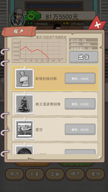 崴ҵv1.0׿ͼ0